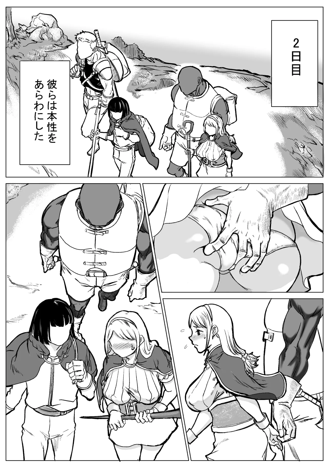 急募PTで彼女が滅茶苦茶されてた話 Page.37