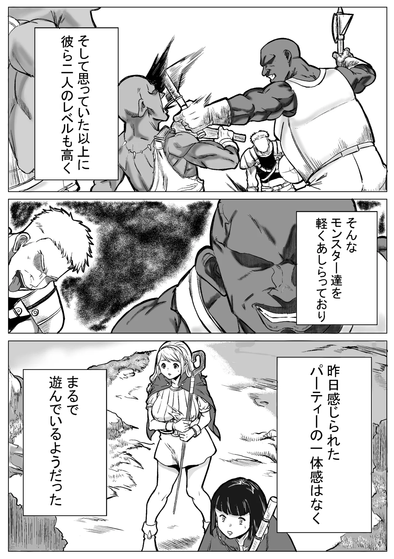 急募PTで彼女が滅茶苦茶されてた話 Page.39
