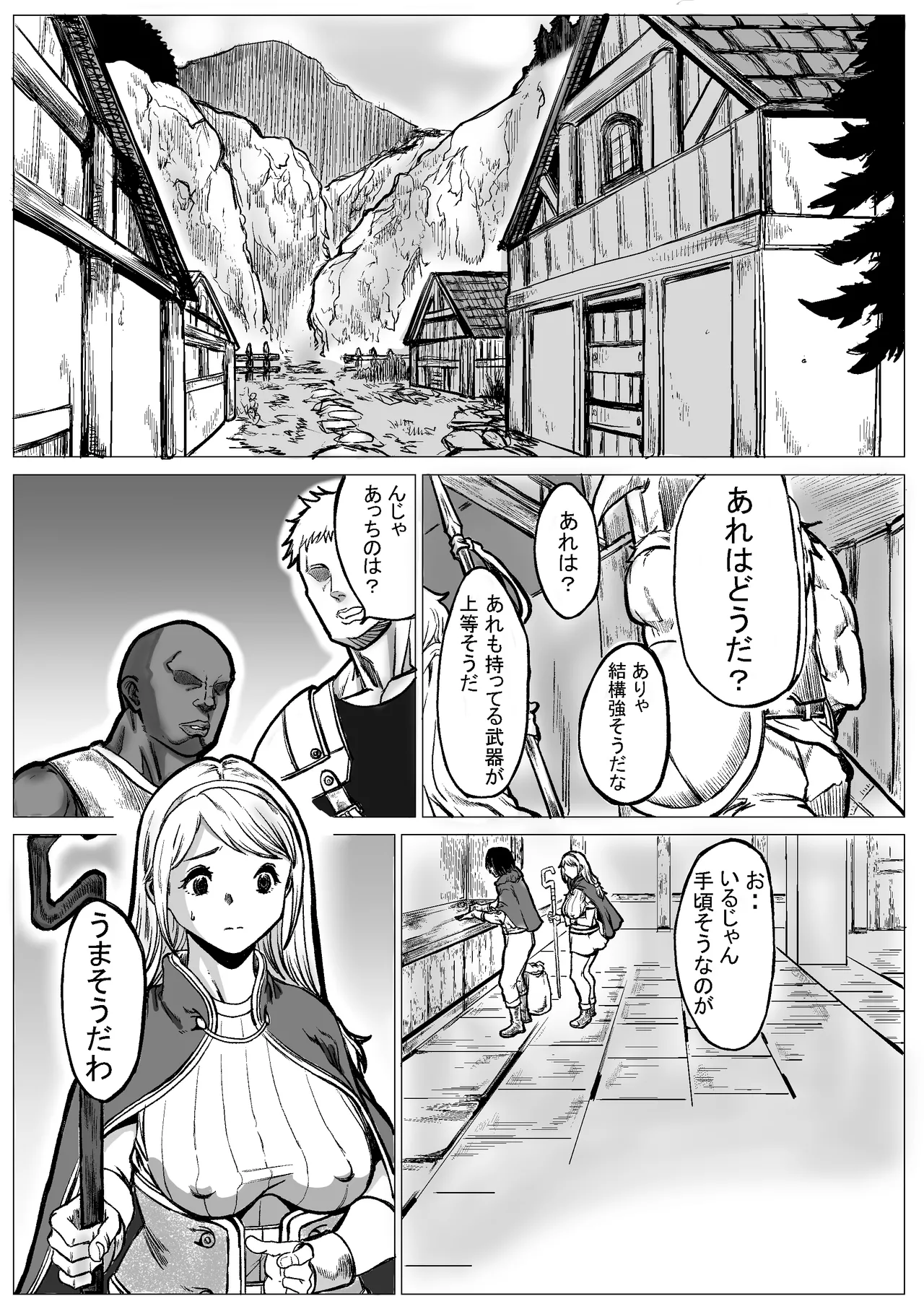 急募PTで彼女が滅茶苦茶されてた話 Page.4