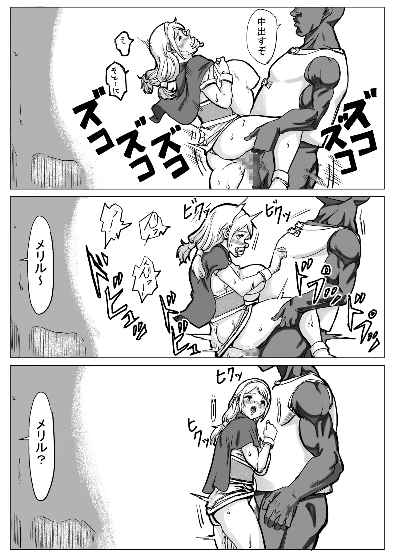 急募PTで彼女が滅茶苦茶されてた話 Page.44