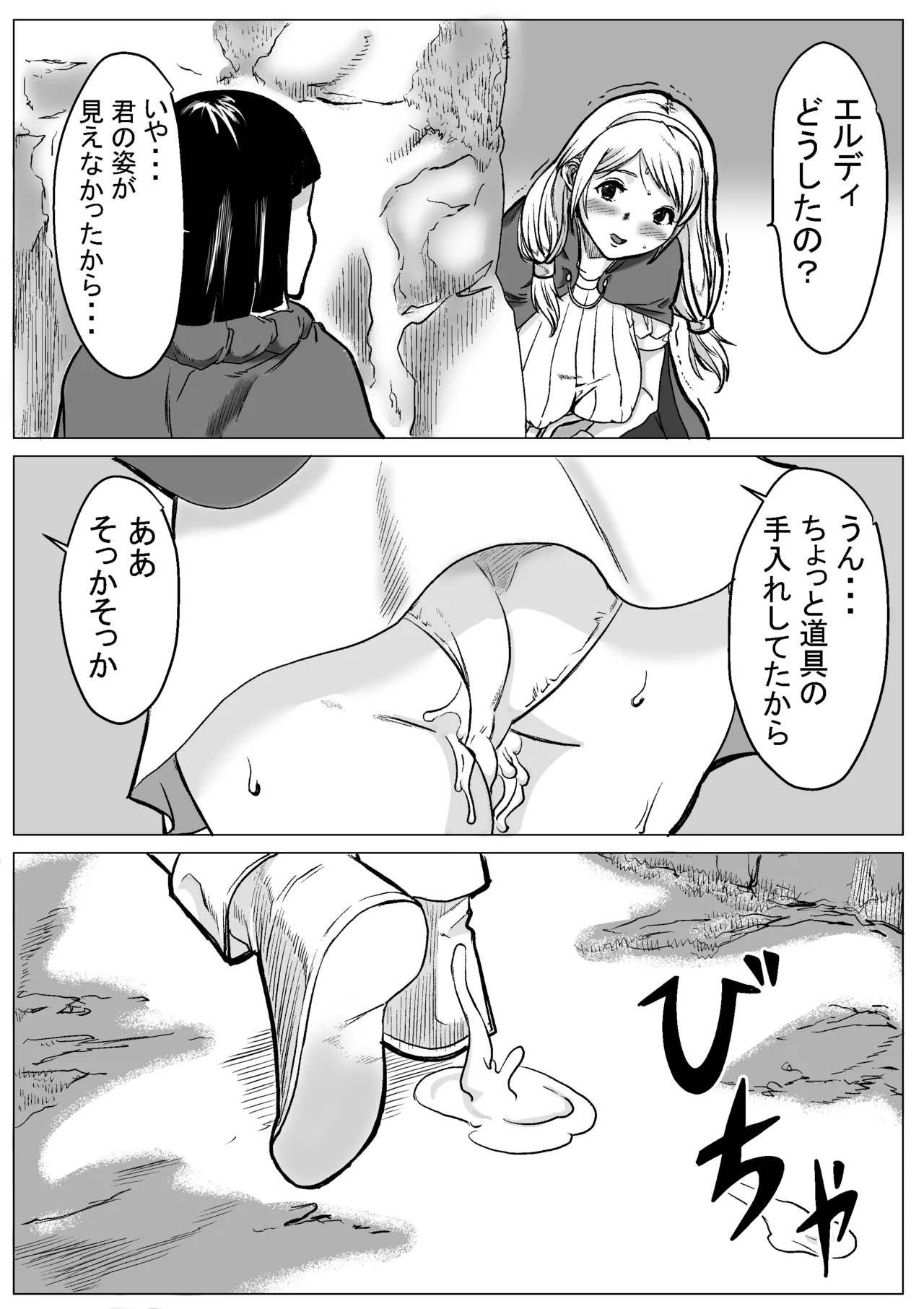 急募PTで彼女が滅茶苦茶されてた話 Page.45