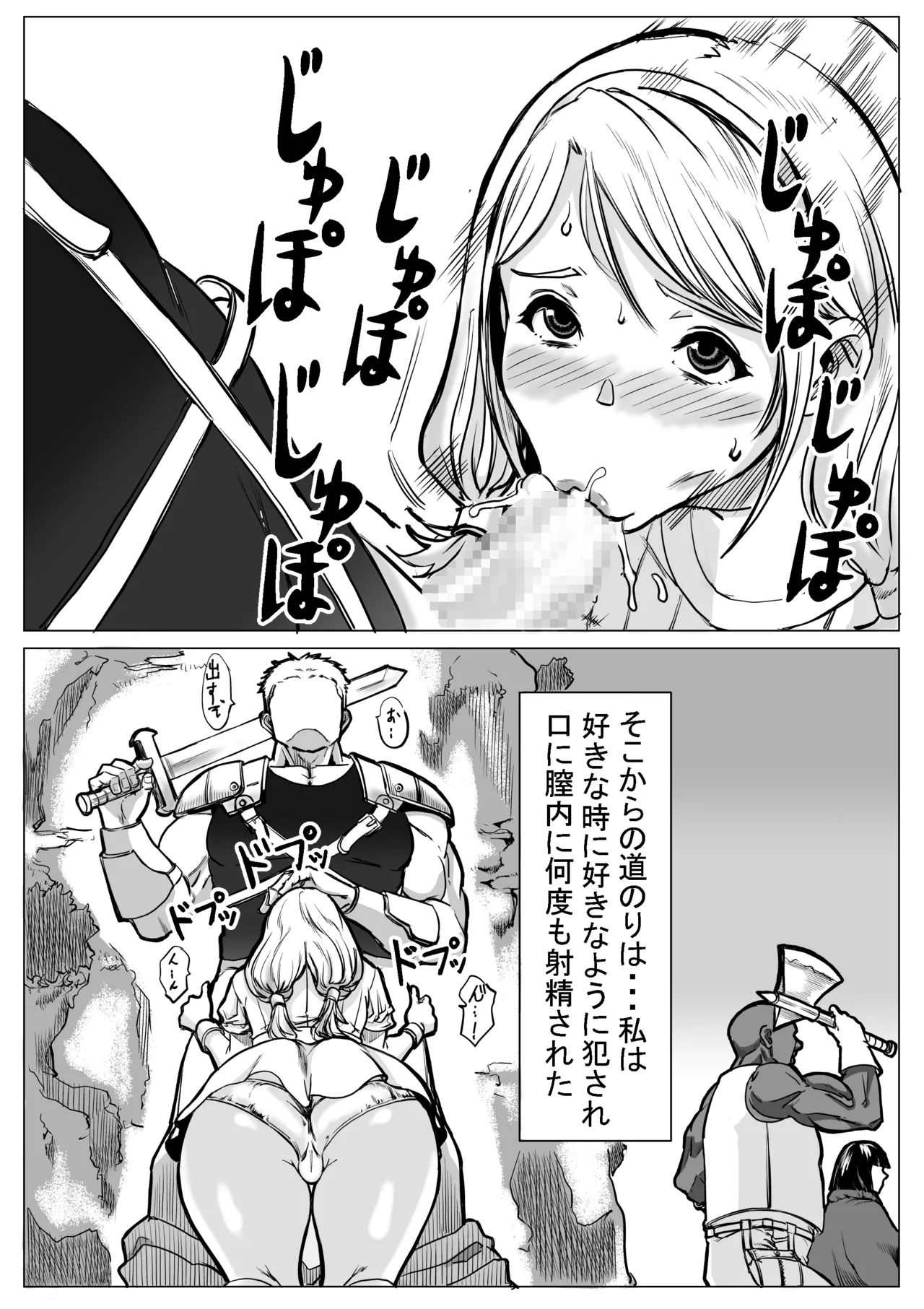 急募PTで彼女が滅茶苦茶されてた話 Page.46