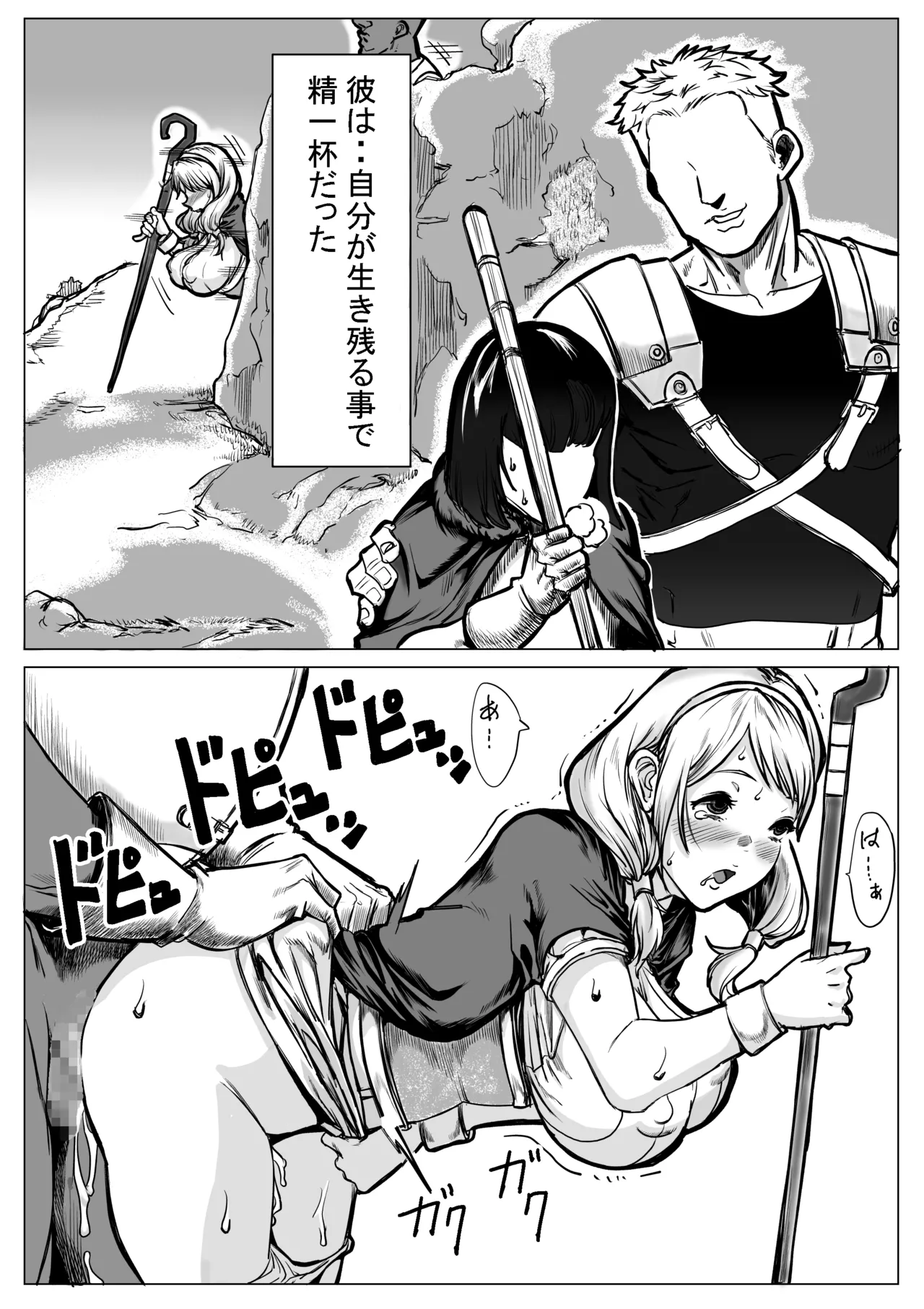 急募PTで彼女が滅茶苦茶されてた話 Page.47