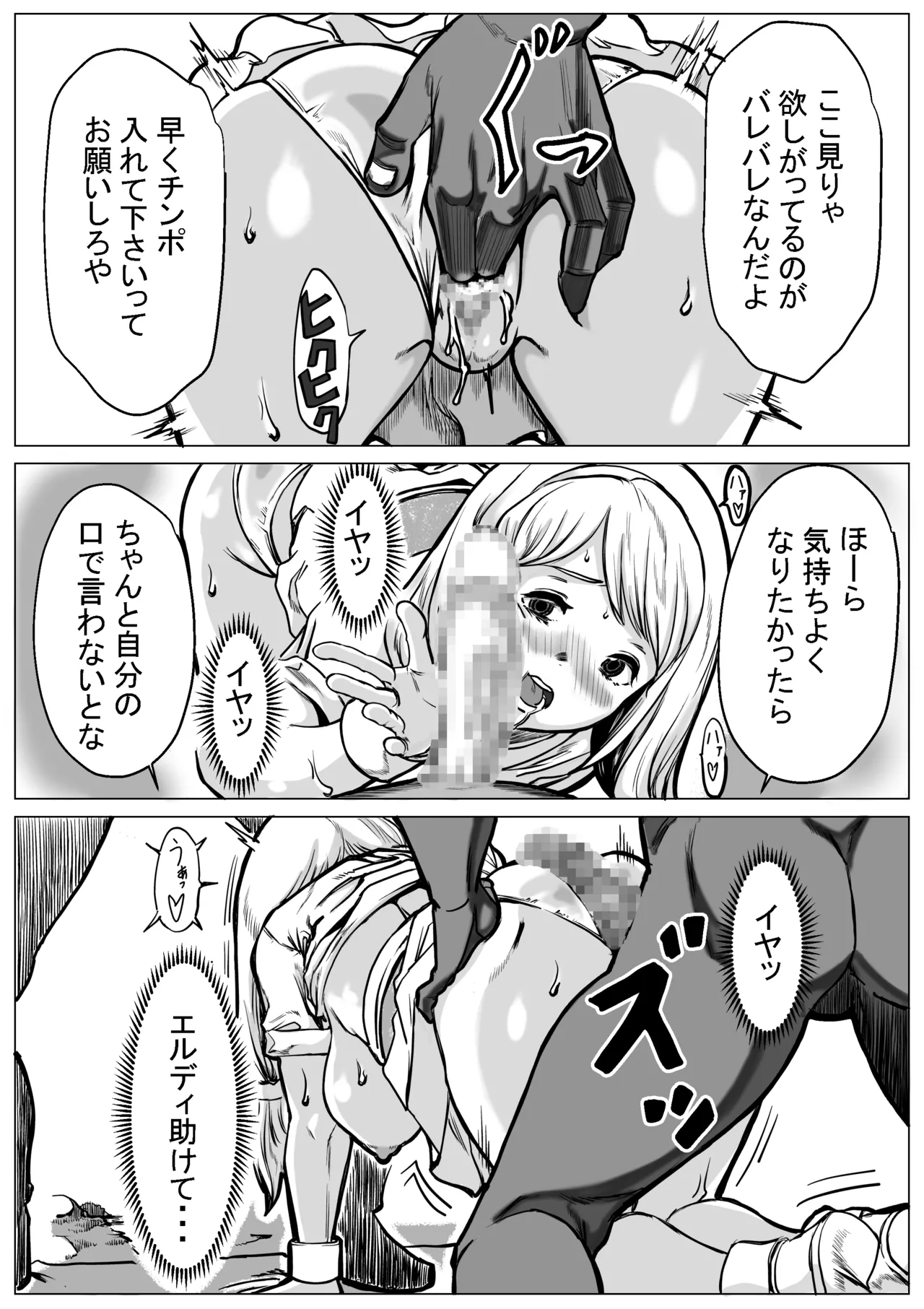 急募PTで彼女が滅茶苦茶されてた話 Page.57