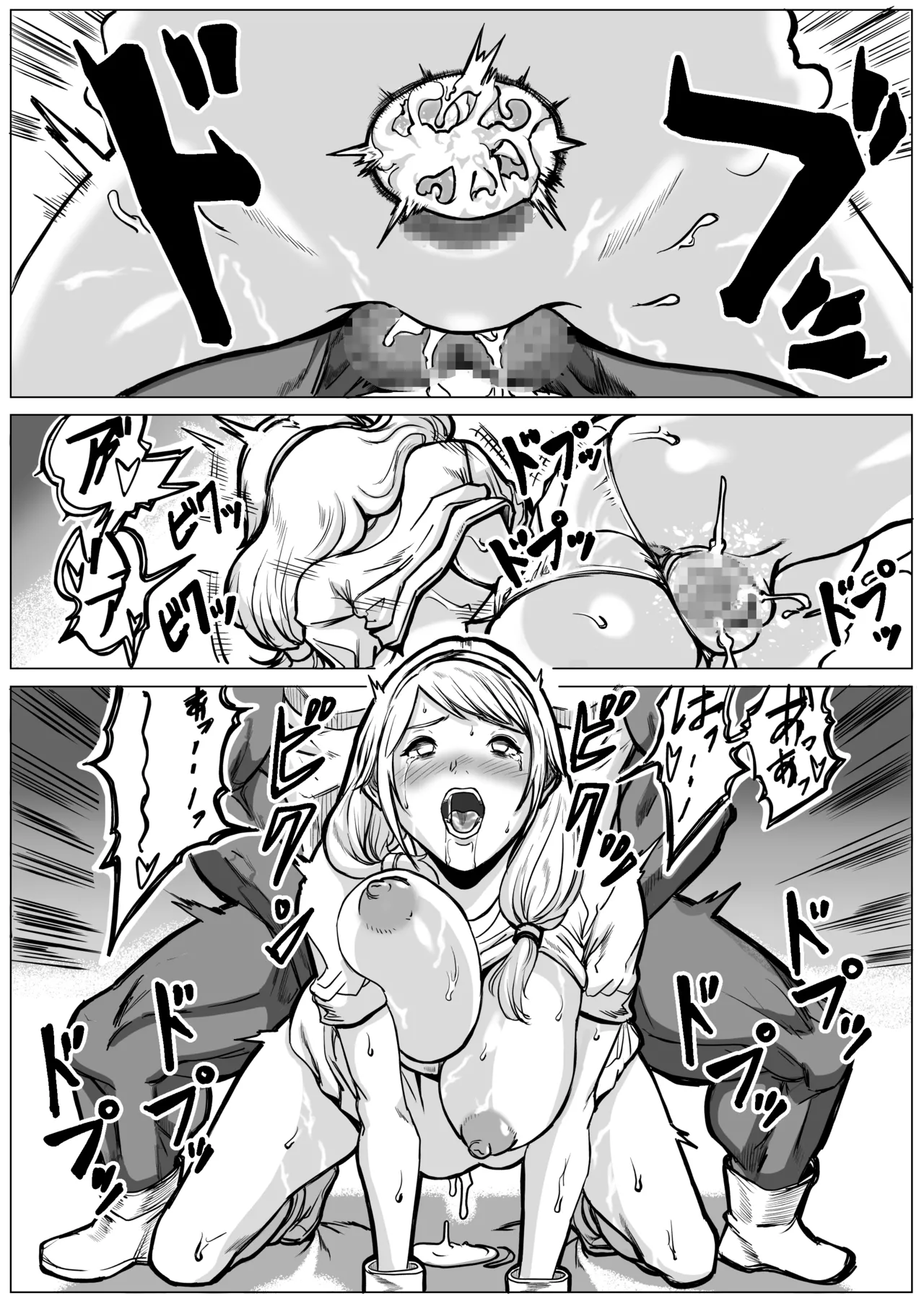 急募PTで彼女が滅茶苦茶されてた話 Page.62