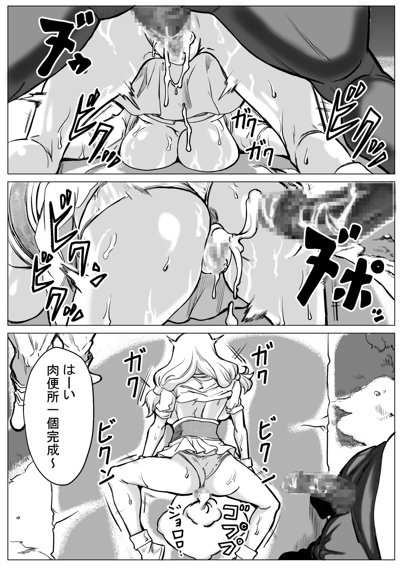 急募PTで彼女が滅茶苦茶されてた話 Page.63