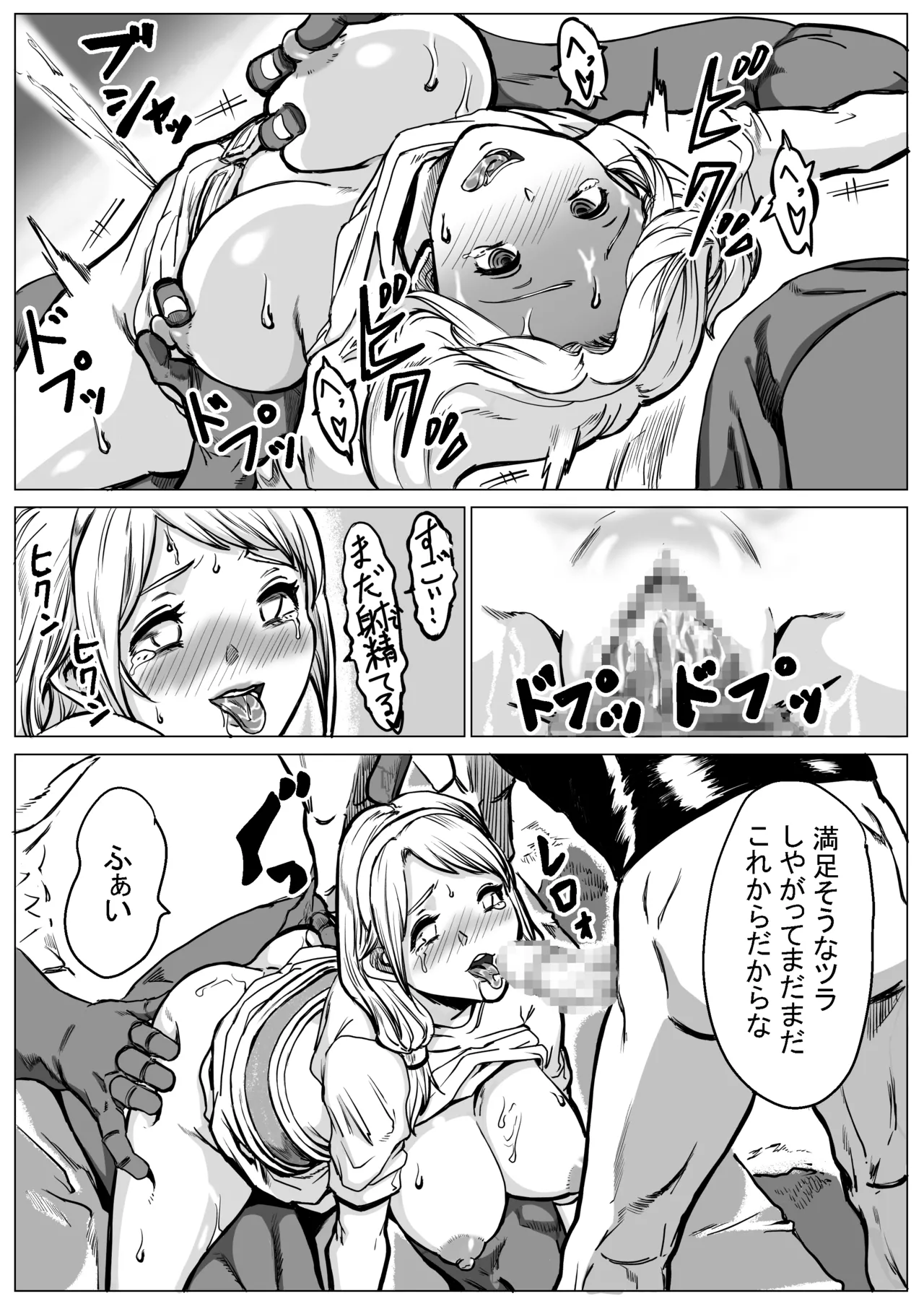 急募PTで彼女が滅茶苦茶されてた話 Page.68