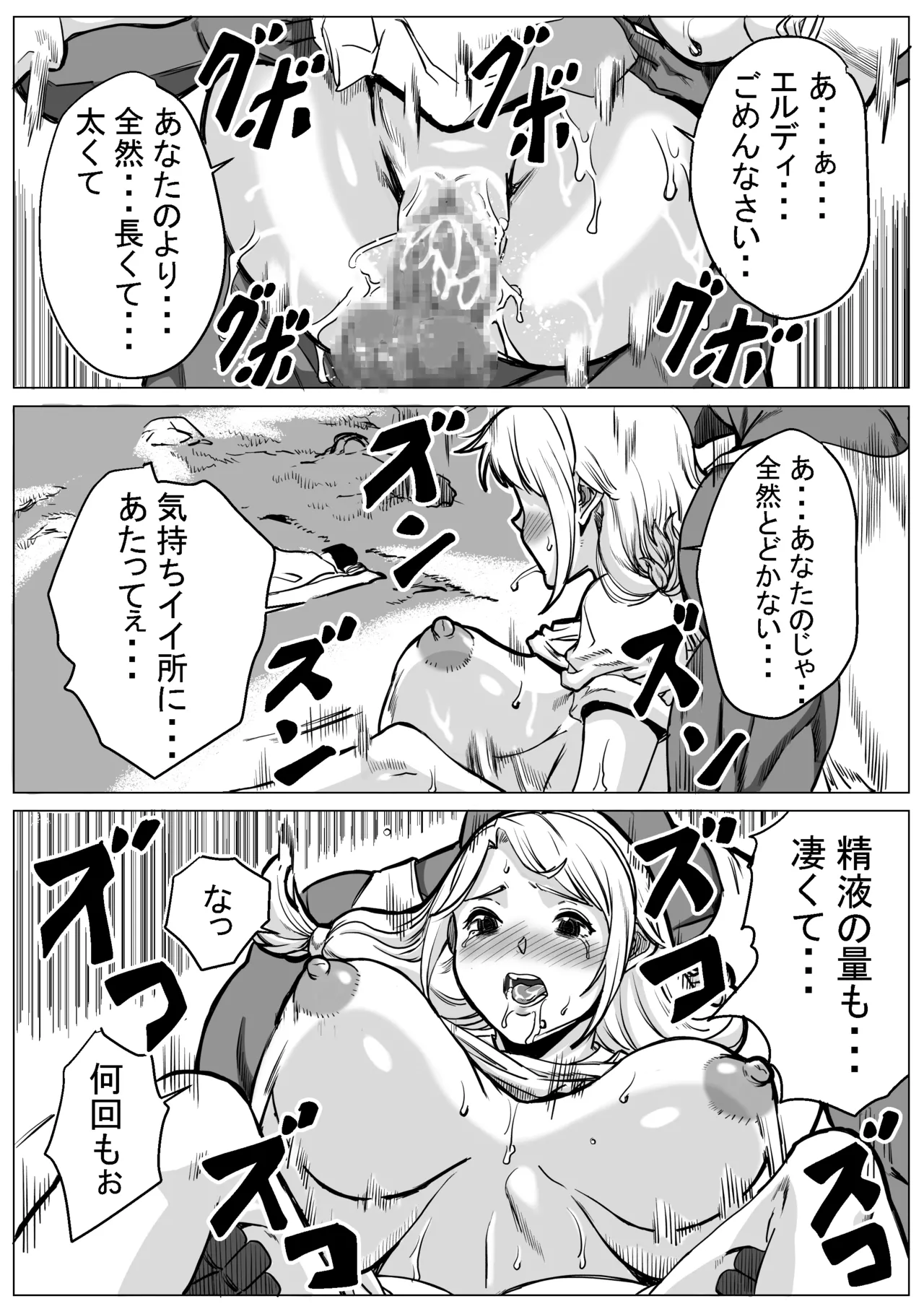 急募PTで彼女が滅茶苦茶されてた話 Page.73
