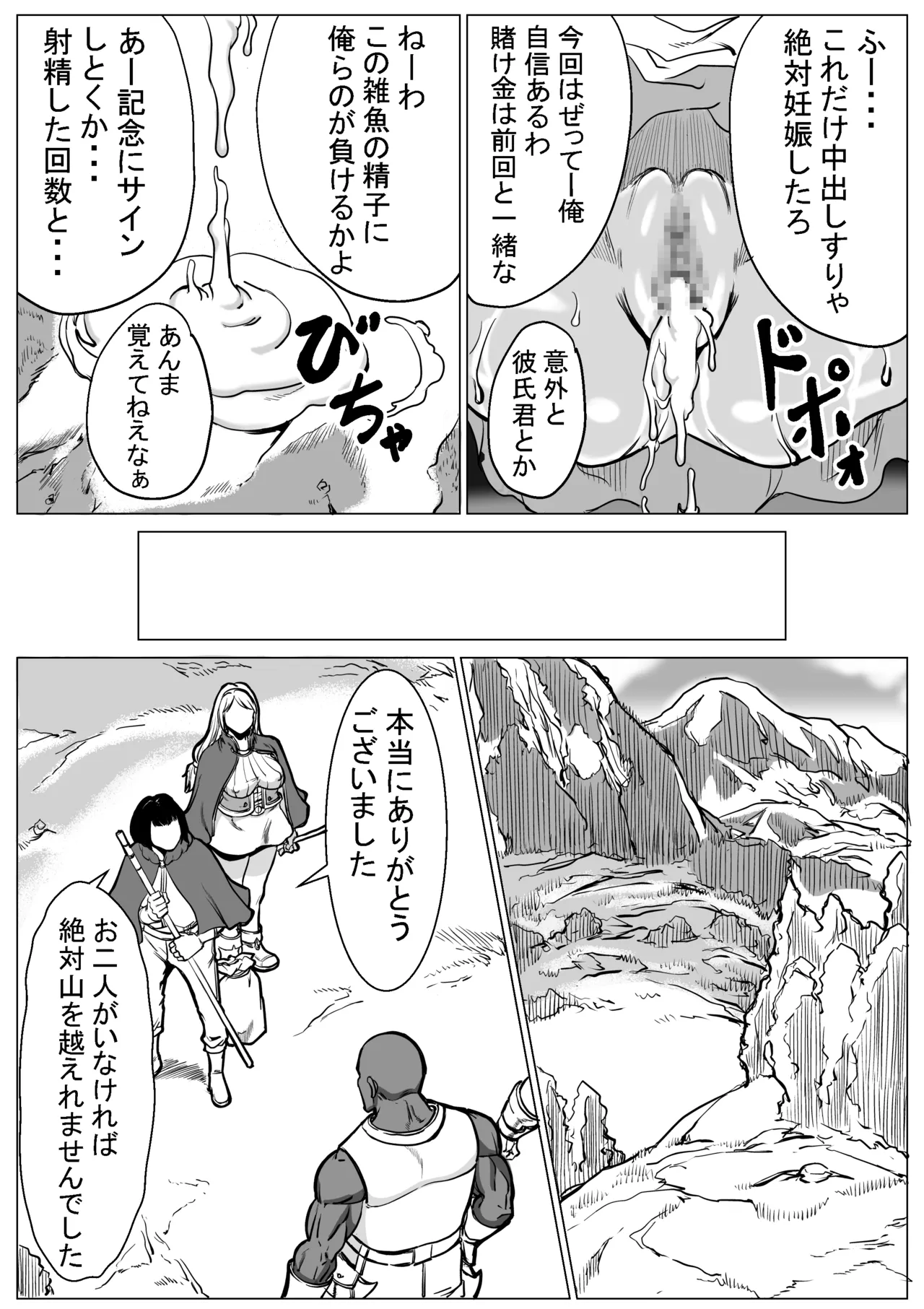 急募PTで彼女が滅茶苦茶されてた話 Page.76