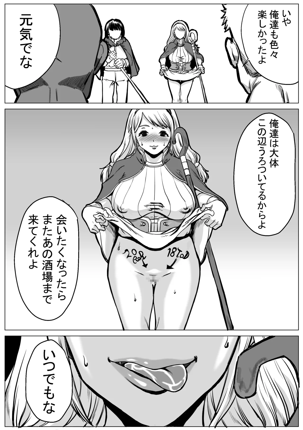 急募PTで彼女が滅茶苦茶されてた話 Page.77