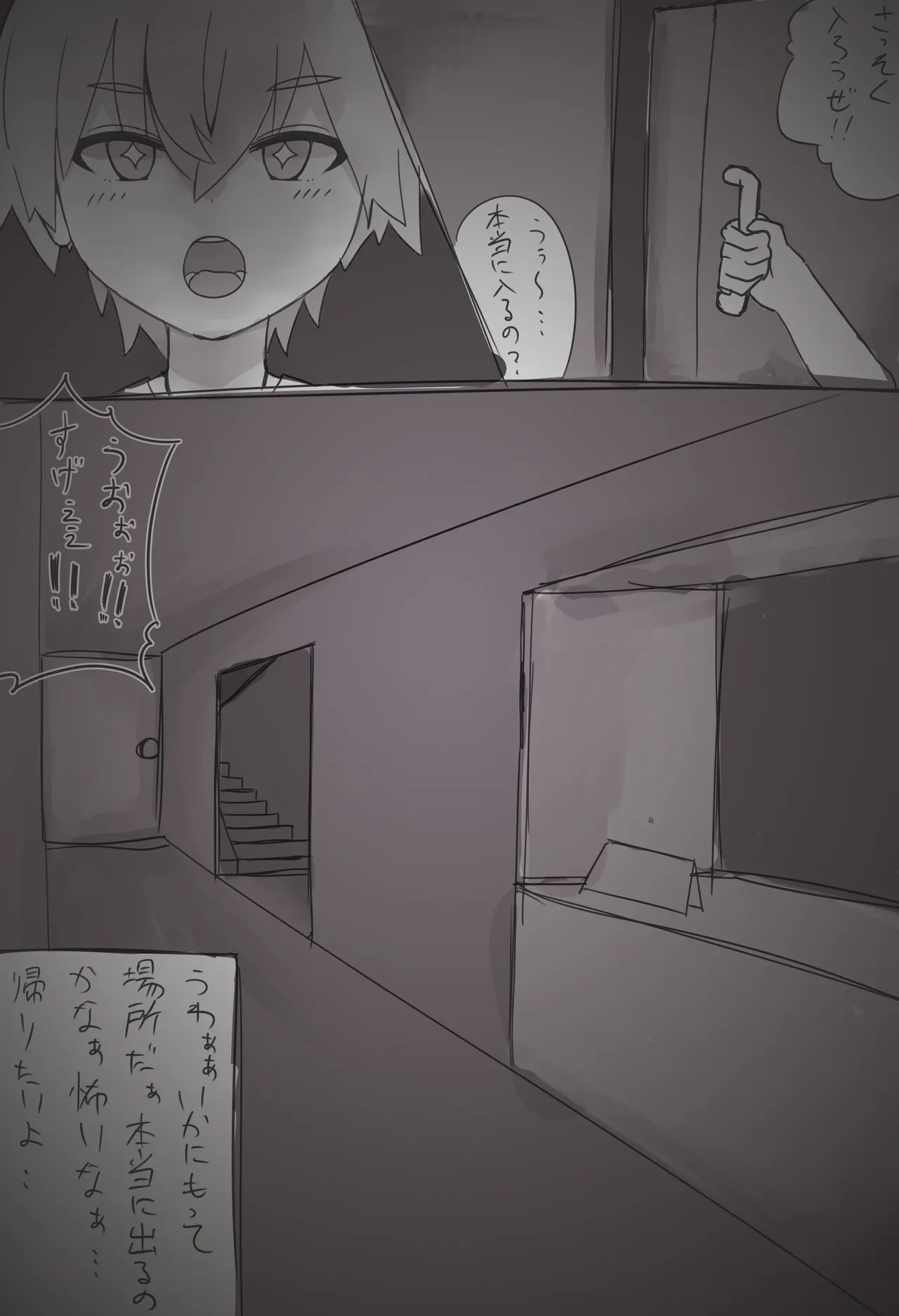 搾精廃墟～人外に精を根こそぎ搾り取られる男の子たち～ Page.2