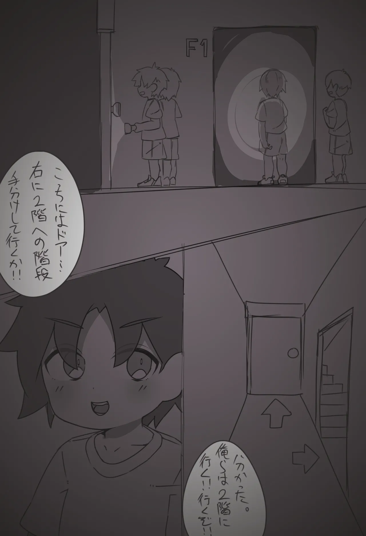 搾精廃墟～人外に精を根こそぎ搾り取られる男の子たち～ Page.3