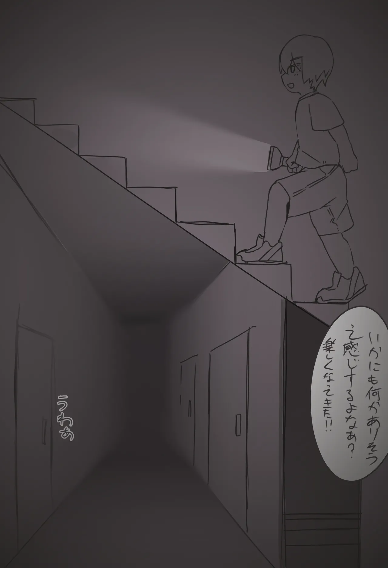 搾精廃墟～人外に精を根こそぎ搾り取られる男の子たち～ Page.4