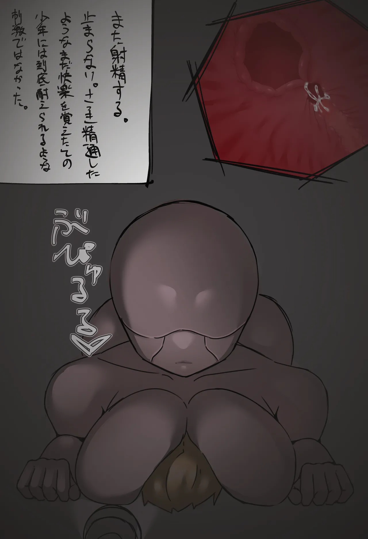 搾精廃墟～人外に精を根こそぎ搾り取られる男の子たち～ Page.40