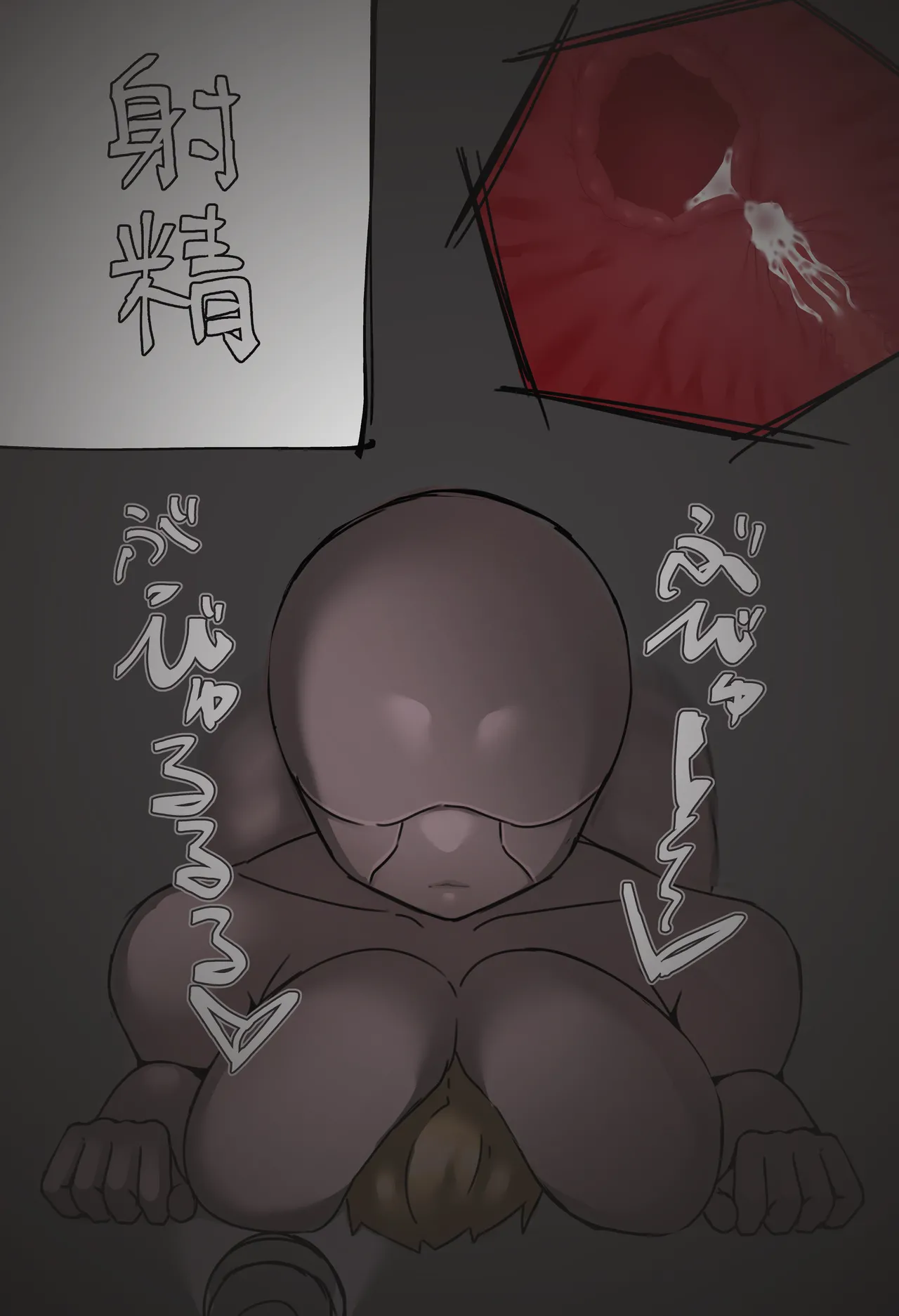 搾精廃墟～人外に精を根こそぎ搾り取られる男の子たち～ Page.45