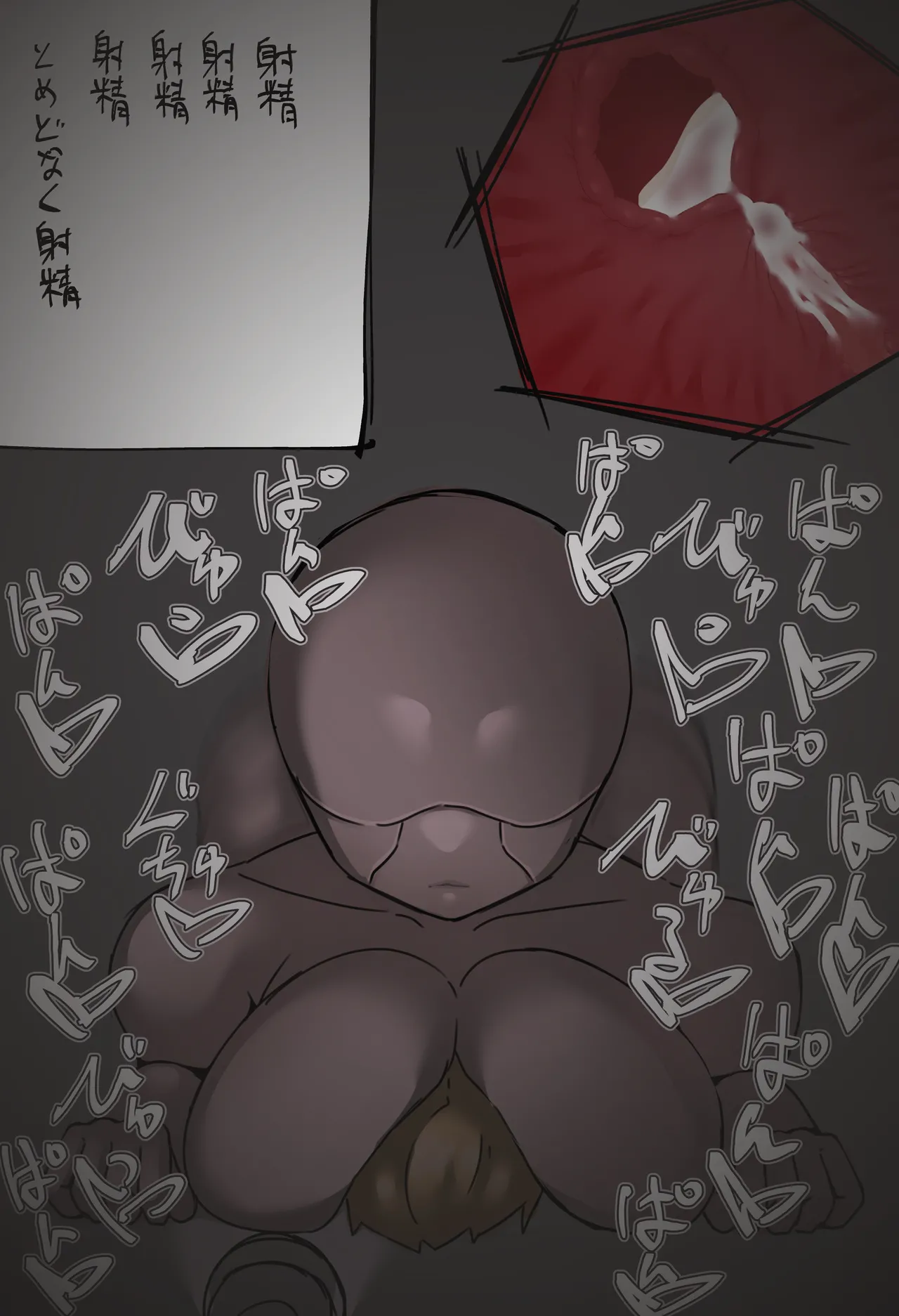 搾精廃墟～人外に精を根こそぎ搾り取られる男の子たち～ Page.47