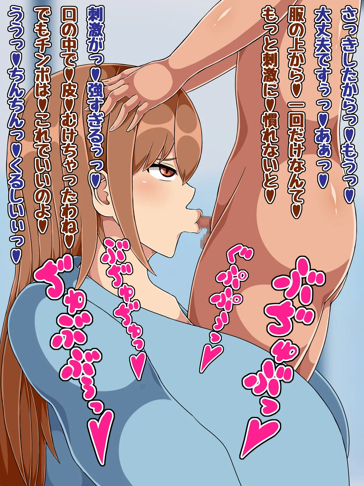 娘の彼氏とえっちして妊娠しちゃうママ Page.14