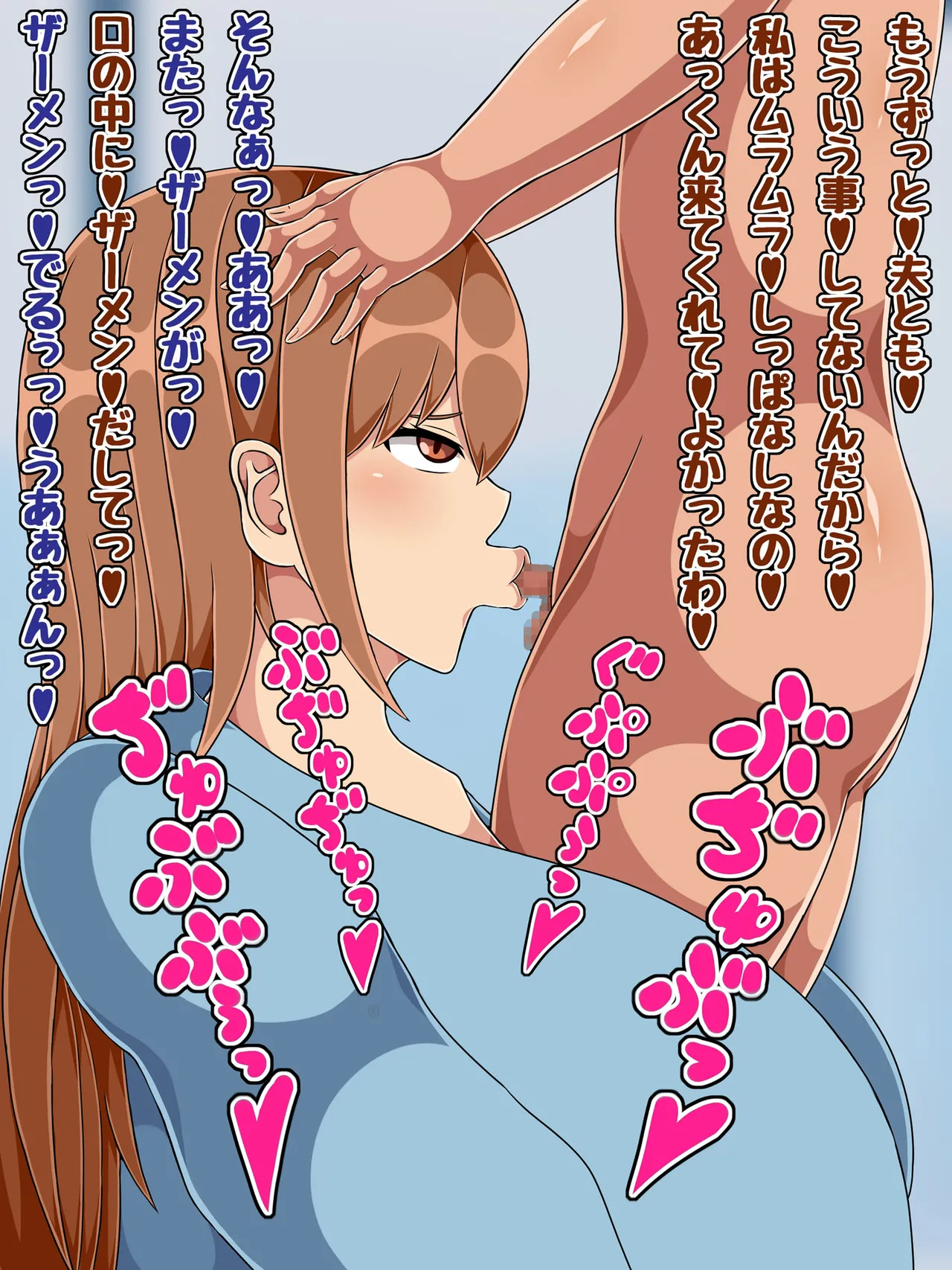 娘の彼氏とえっちして妊娠しちゃうママ Page.15