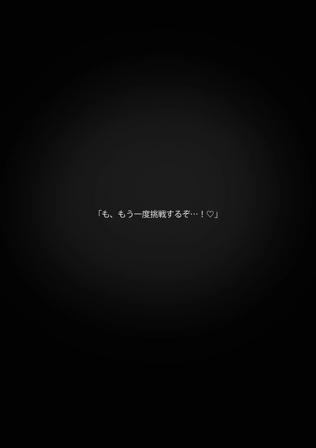 おっぱい雌クリーチャーのデカパイに負けちゃう勇者くんCG集 Page.13