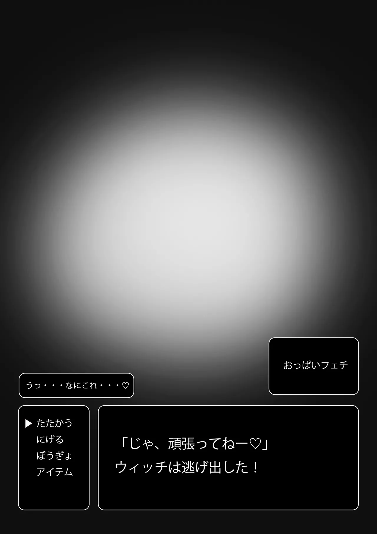 おっぱい雌クリーチャーのデカパイに負けちゃう勇者くんCG集 Page.3