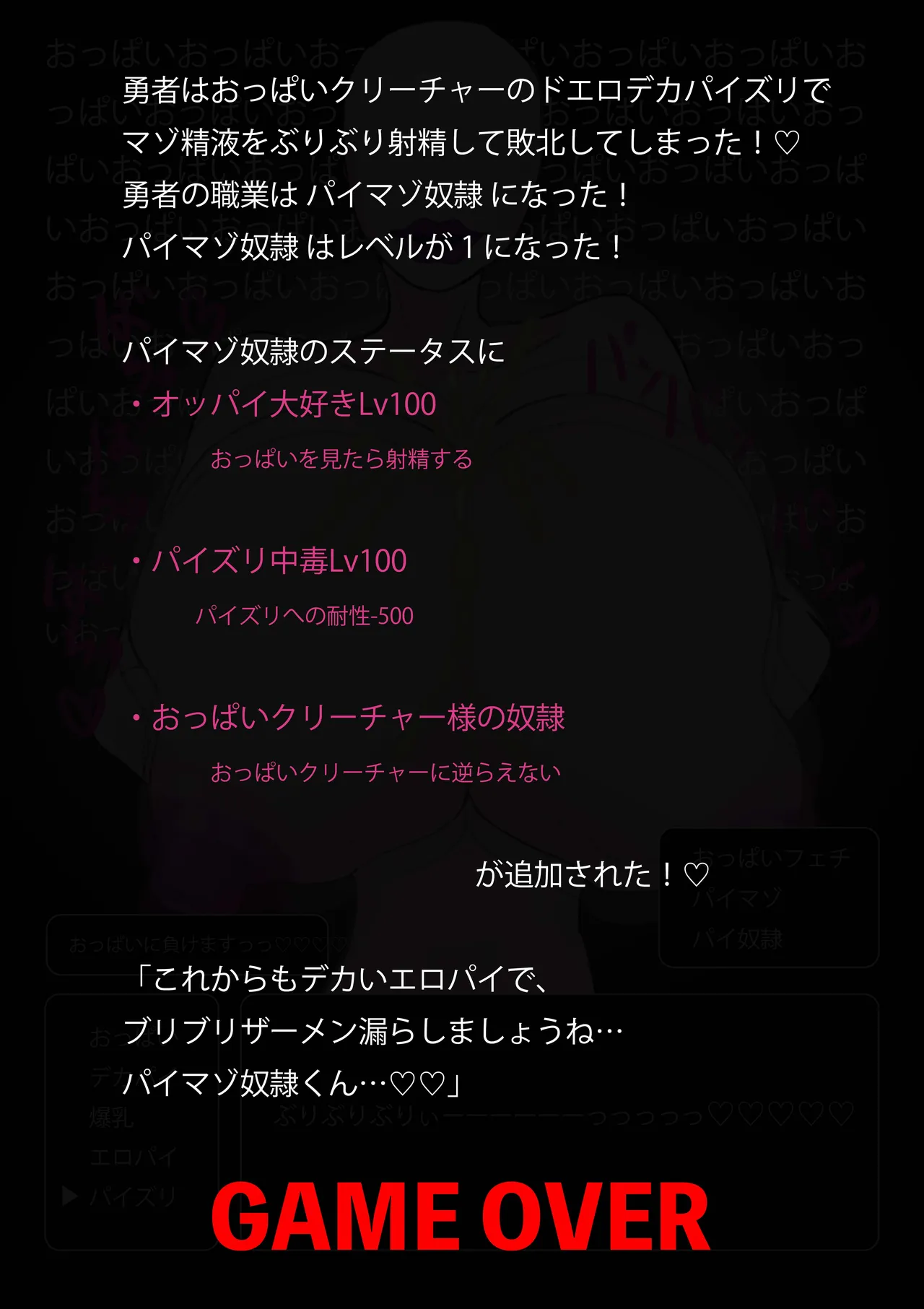 おっぱい雌クリーチャーのデカパイに負けちゃう勇者くんCG集 Page.33