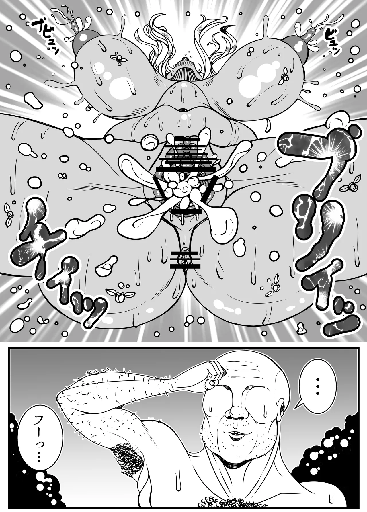 アルラウネはうんこがおスキ!? Page.46