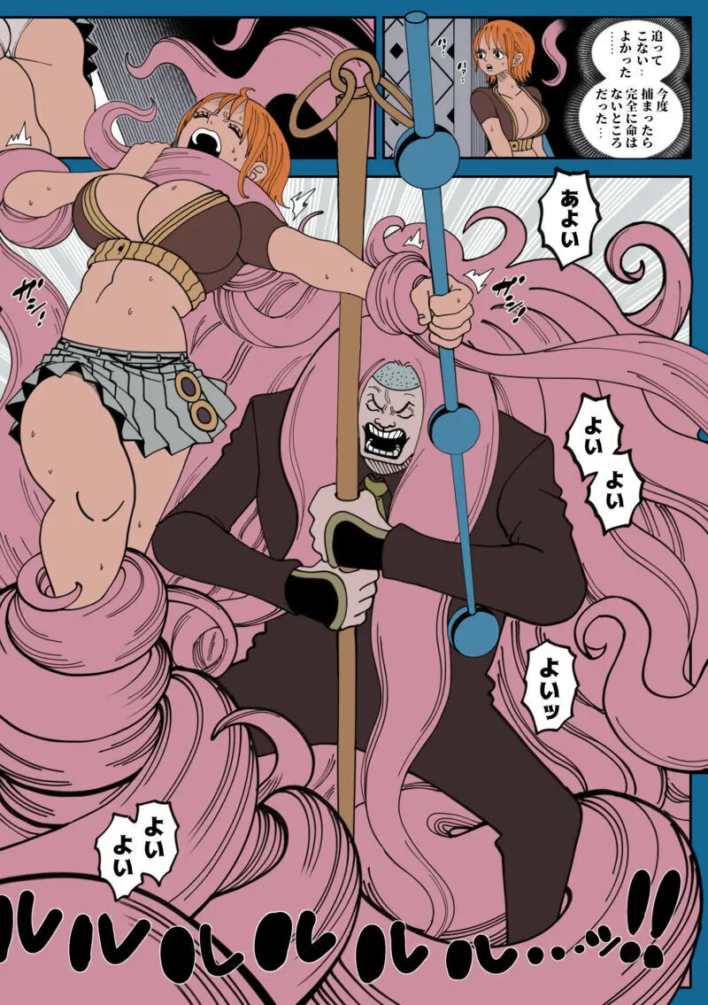 Nami & Kumadori Page.2