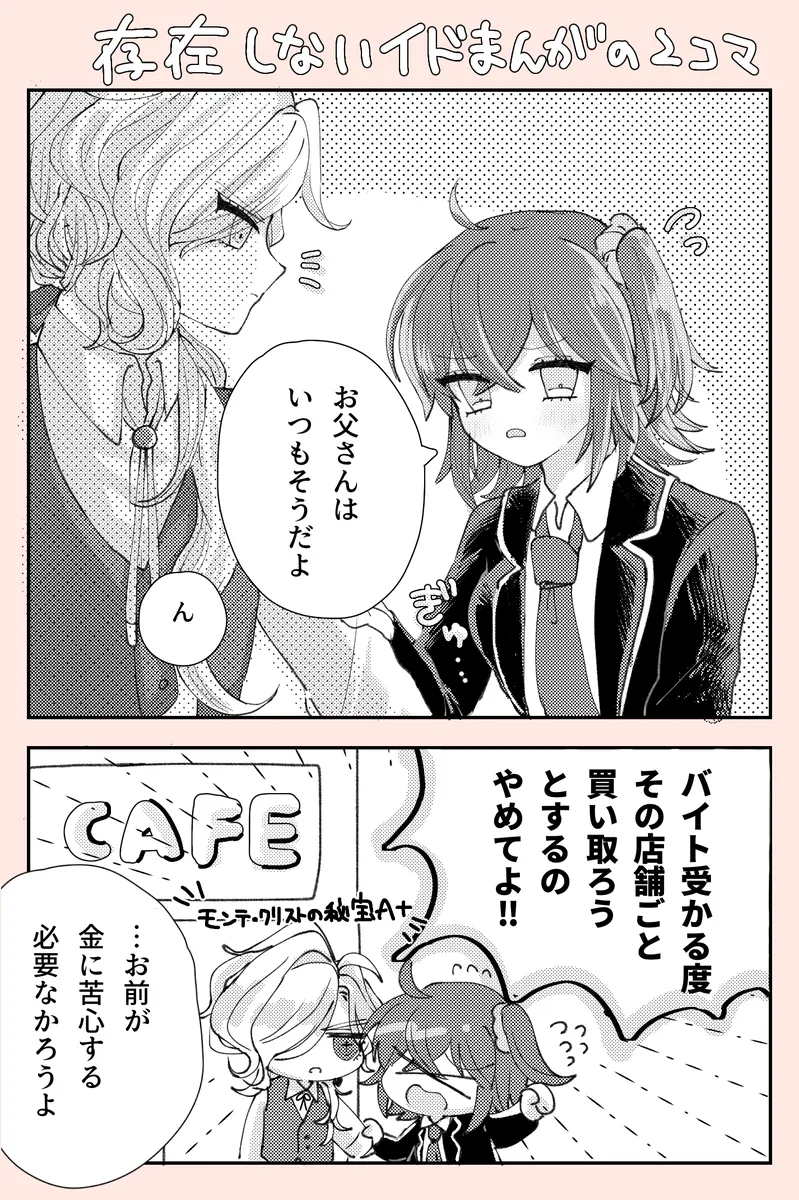 Iwao guda ♀[ fate grand order ) Page.12