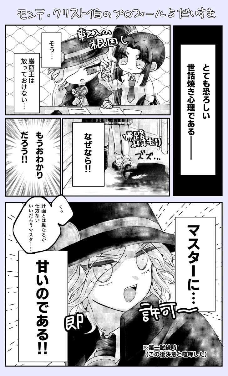 Iwao guda ♀[ fate grand order ) Page.14