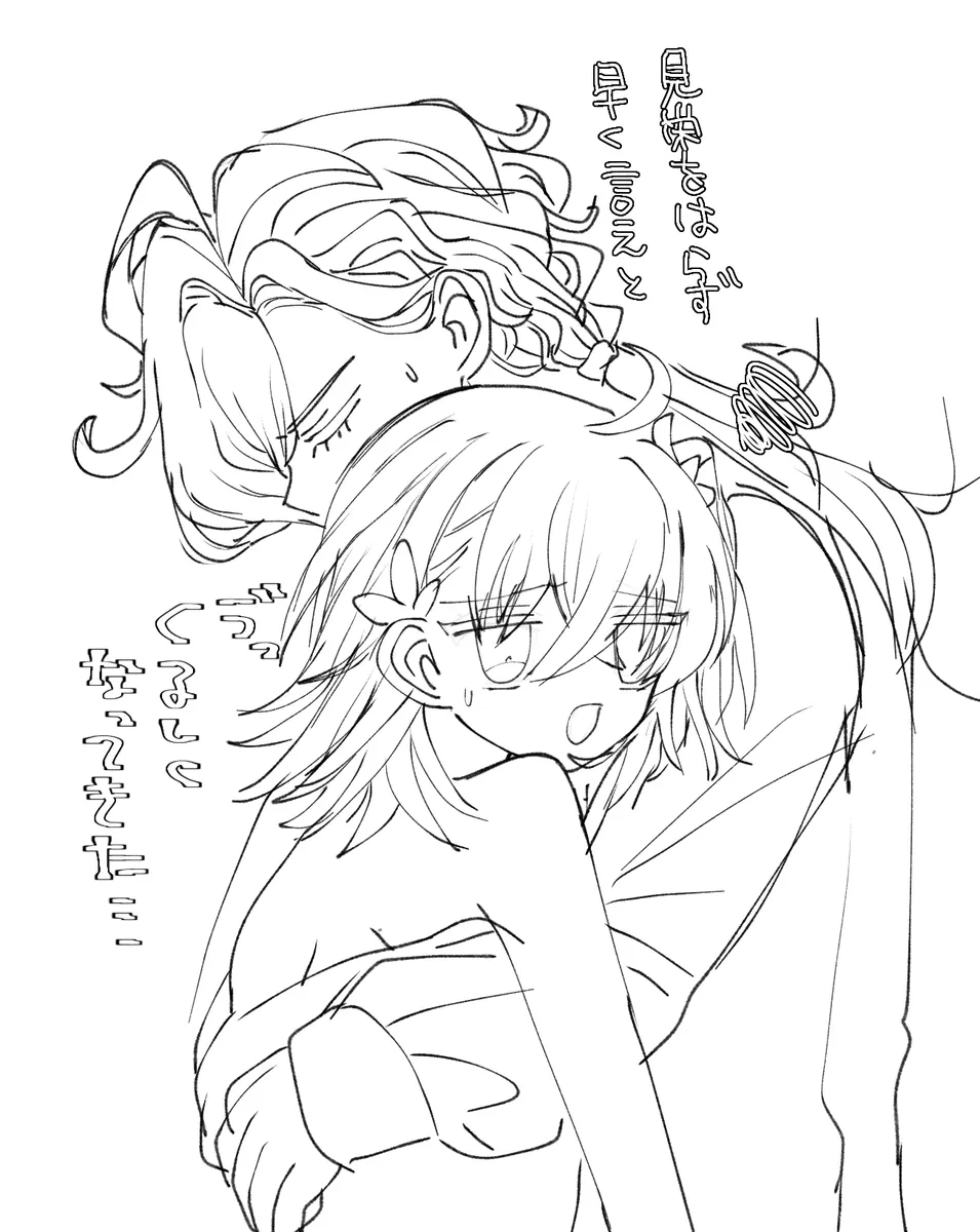 Iwao guda ♀[ fate grand order ) Page.2