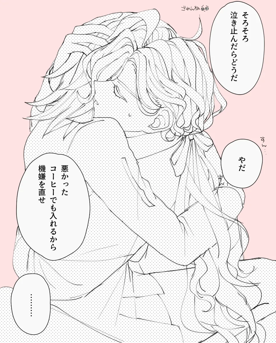 Iwao guda ♀[ fate grand order ) Page.5