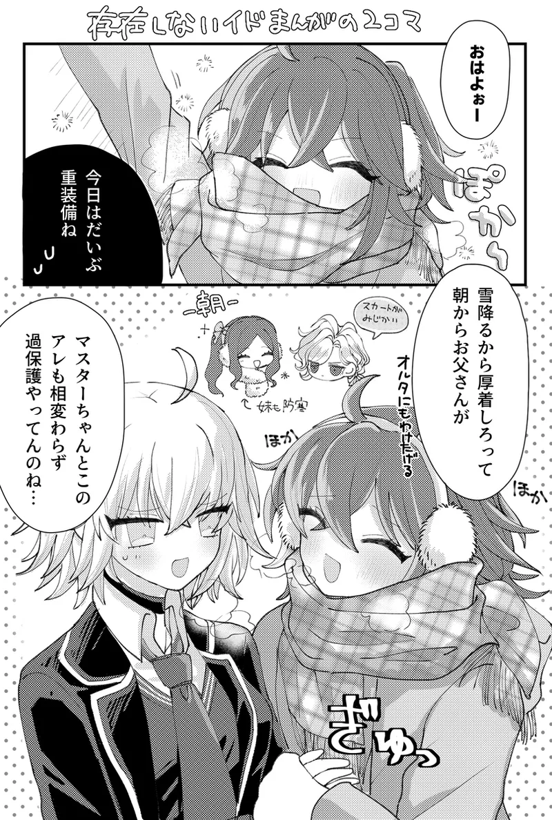 Iwao guda ♀[ fate grand order ) Page.8