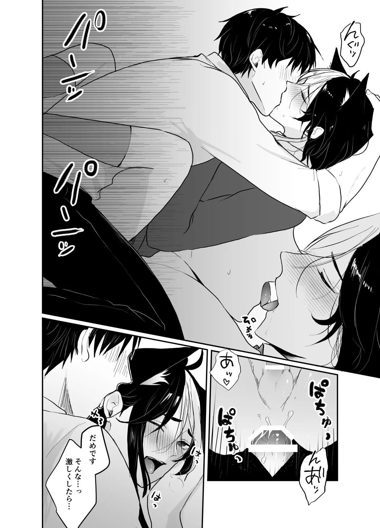 虹空くん初めての性体験 Page.22