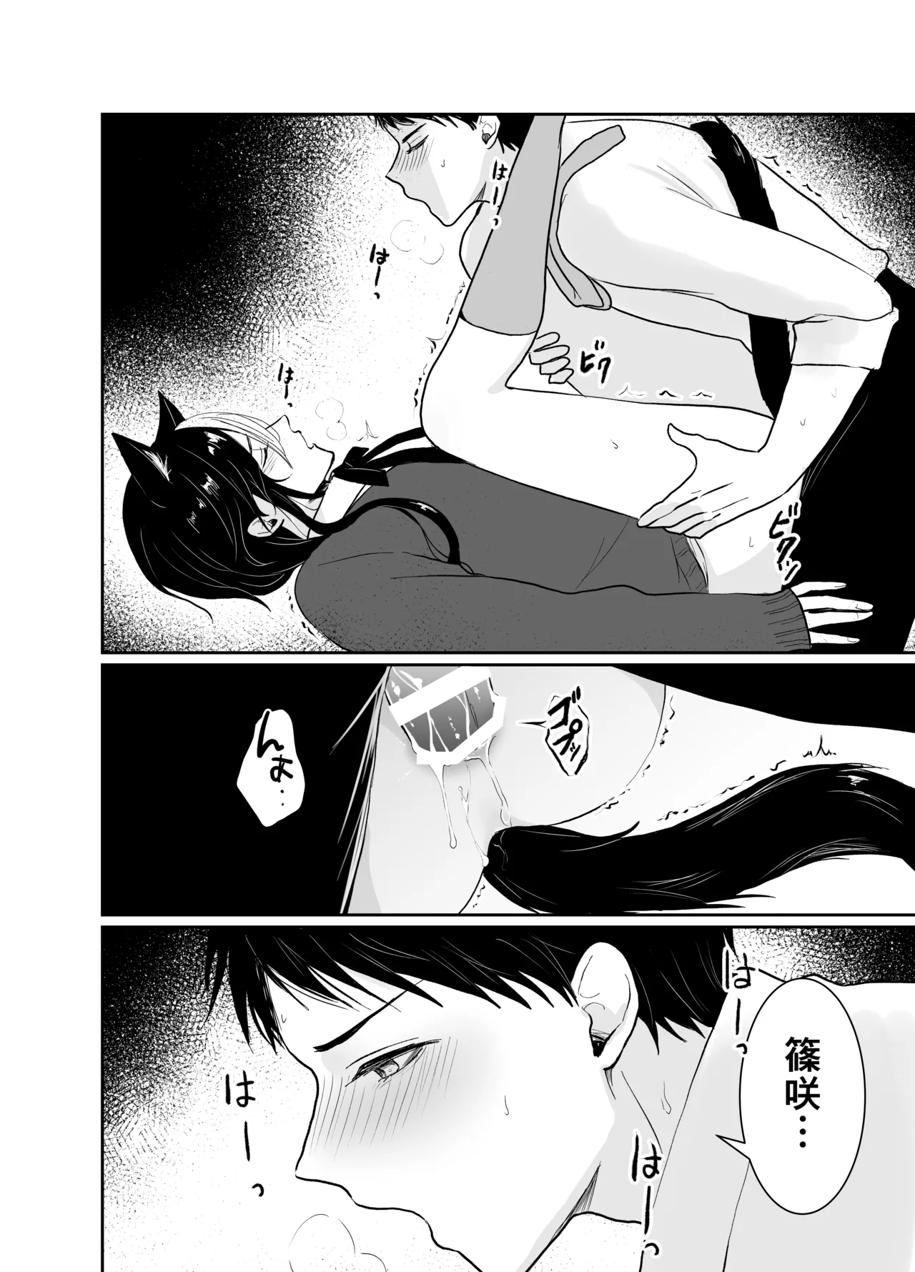 虹空くん初めての性体験 Page.24