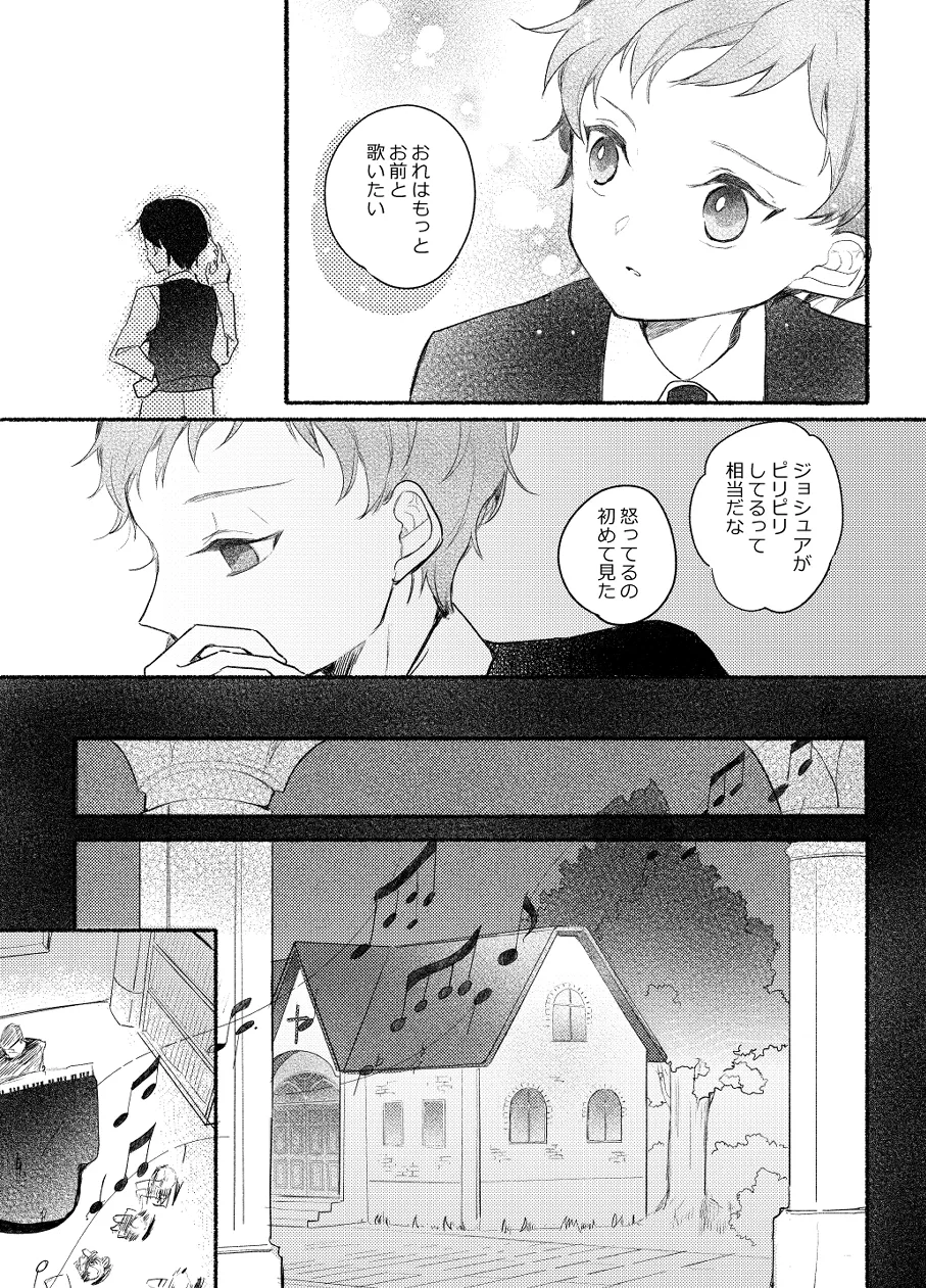 楽園への招待 Episode of Elliot1・2 Page.14