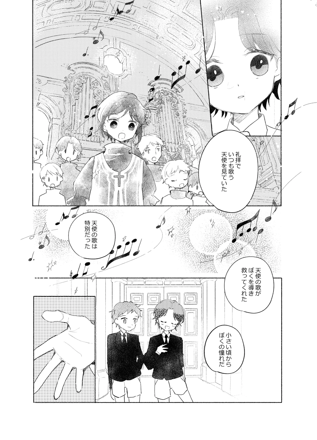 楽園への招待 Episode of Elliot1・2 Page.60