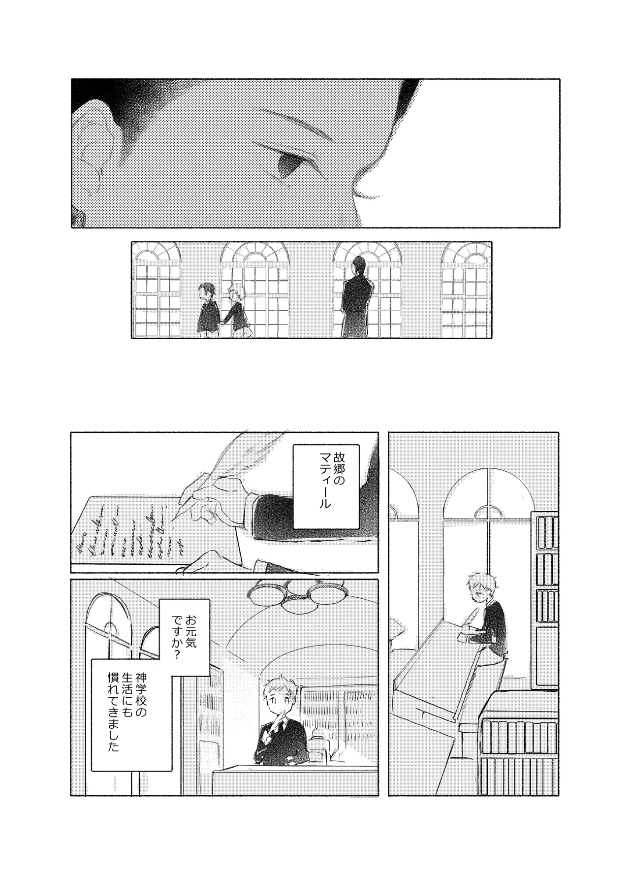 楽園への招待 Episode of Elliot1・2 Page.64