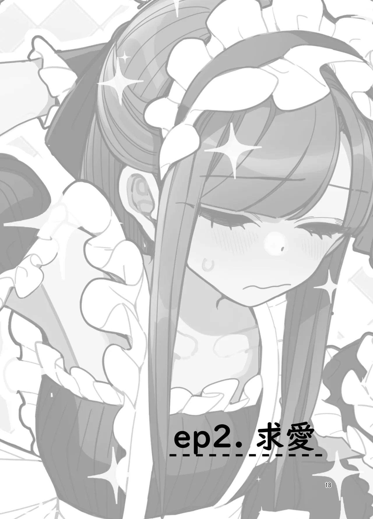 男子校文化祭女装メイド喫茶アソート Page.17