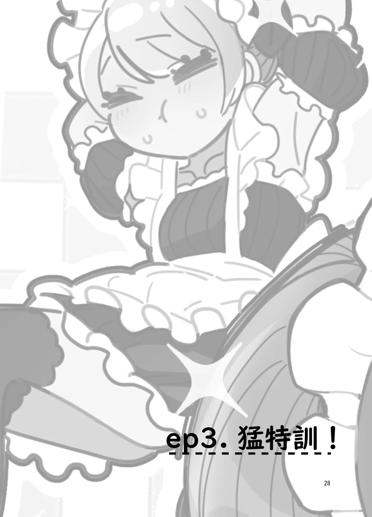 男子校文化祭女装メイド喫茶アソート Page.27