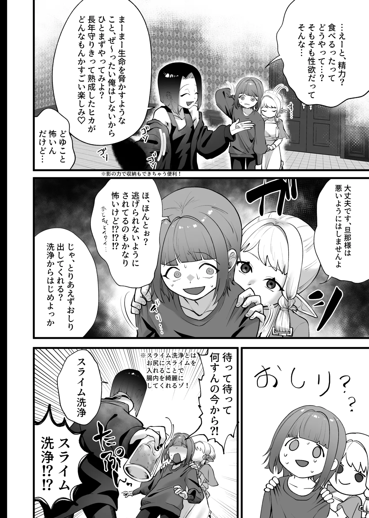 強引!結婚!宣言! Page.15