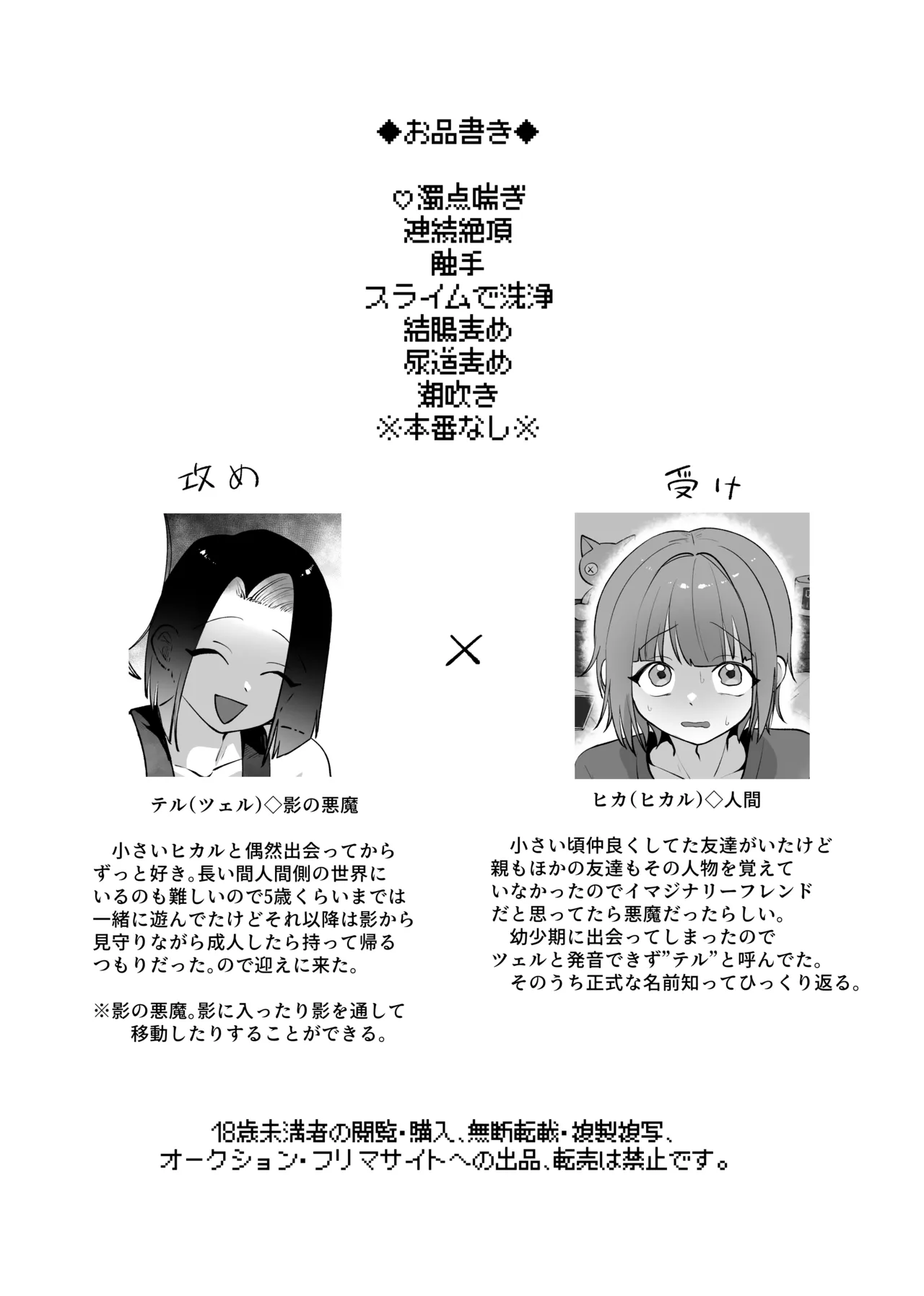 強引!結婚!宣言! Page.3