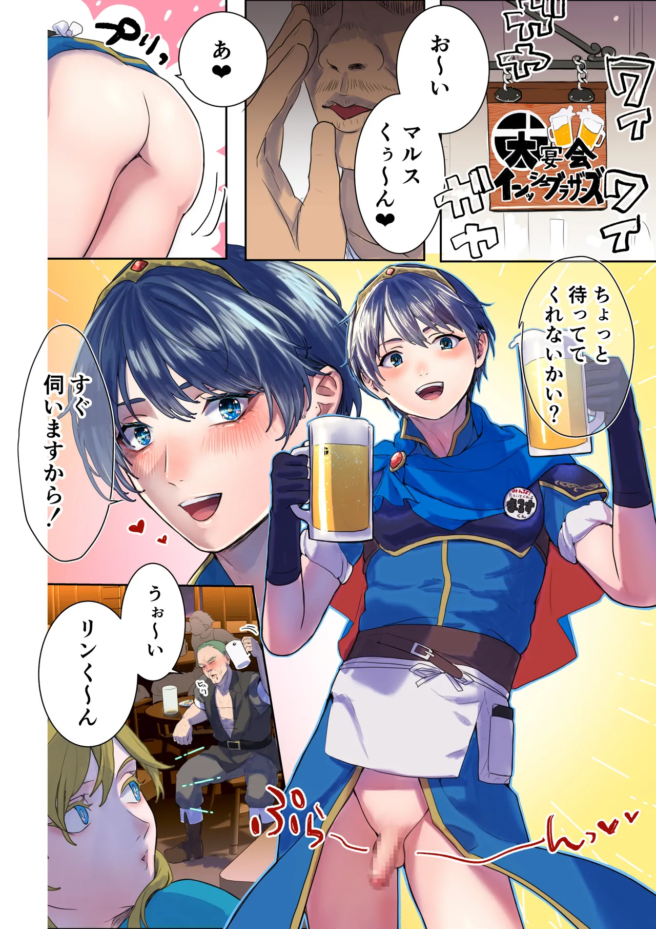 超洗脳!メス穴ブラザーズ Page.2