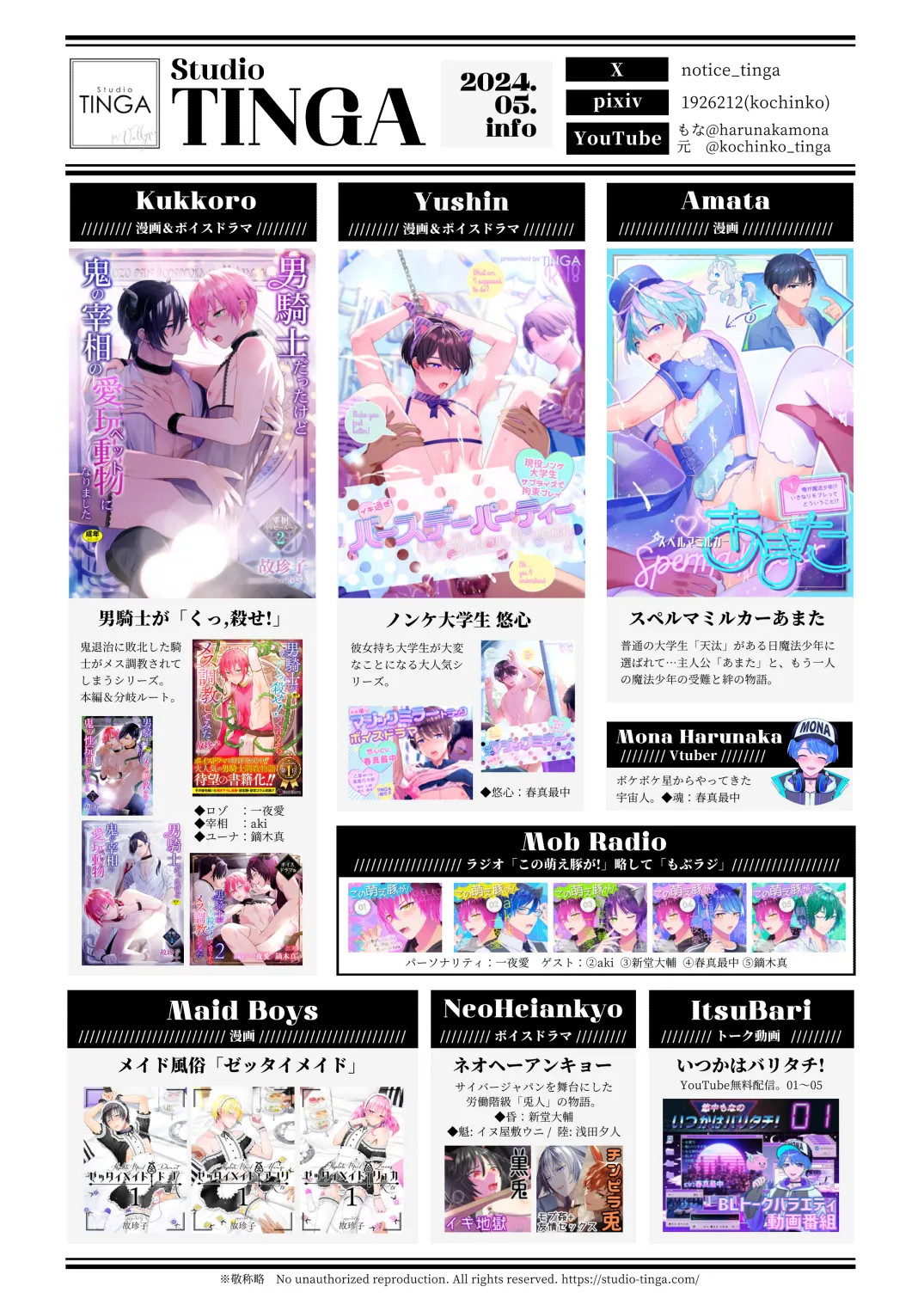 スペルマミルカーあまた 第1話 ～俺が魔法少年!?いきなりモブレってどういうこと!?～ Page.26