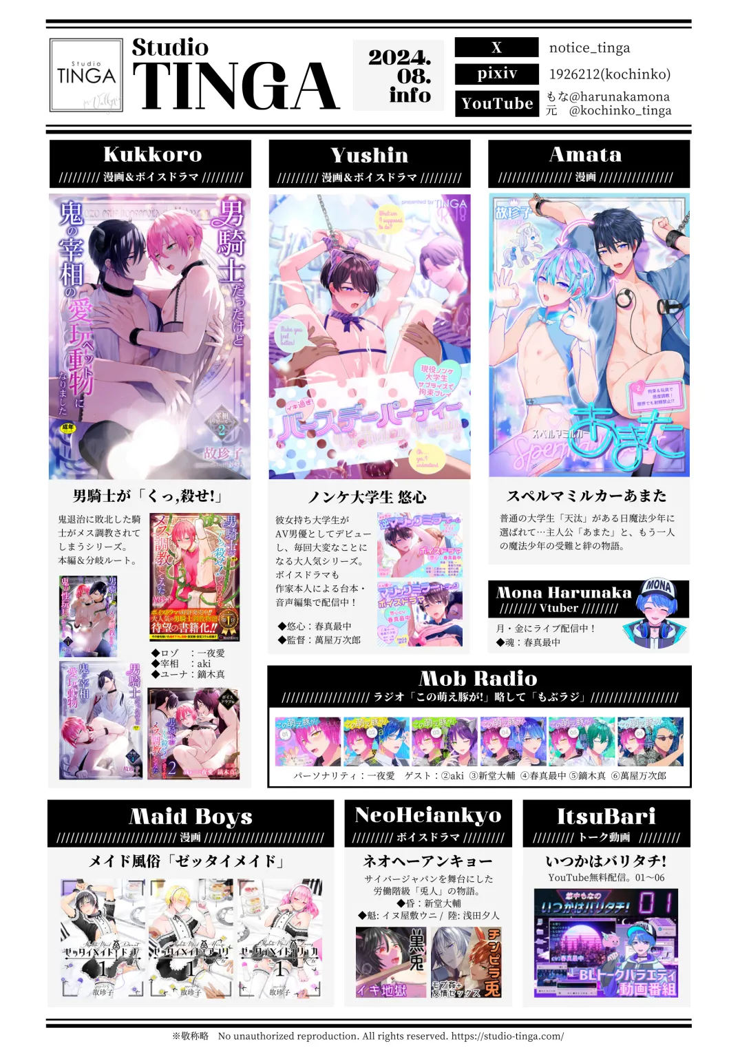 スペルマミルカーあまた 第2話 〜拘束&玩具で感度調教!限界でも射精禁止!?〜 Page.24