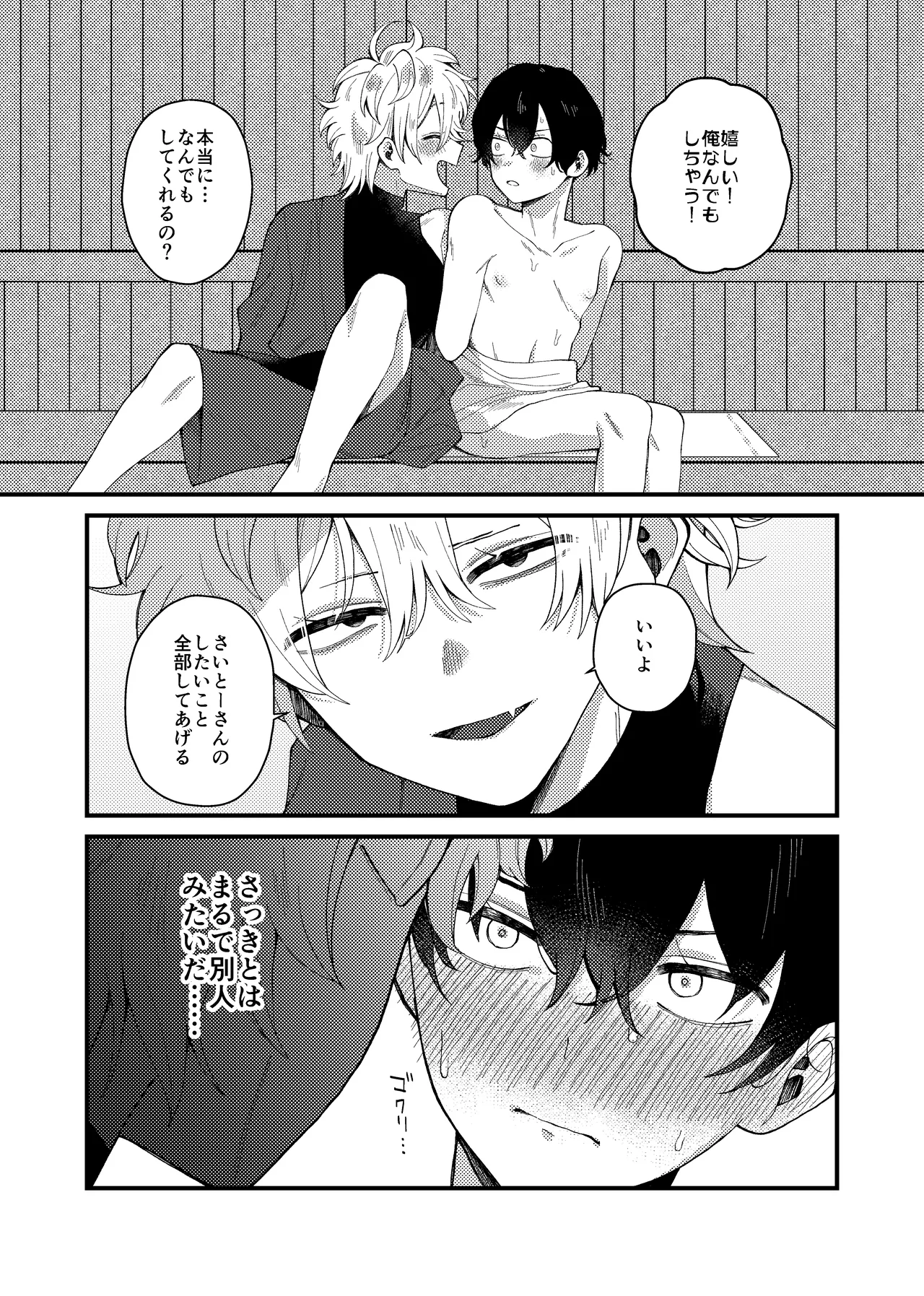 MONEY IS LOVE Page.10