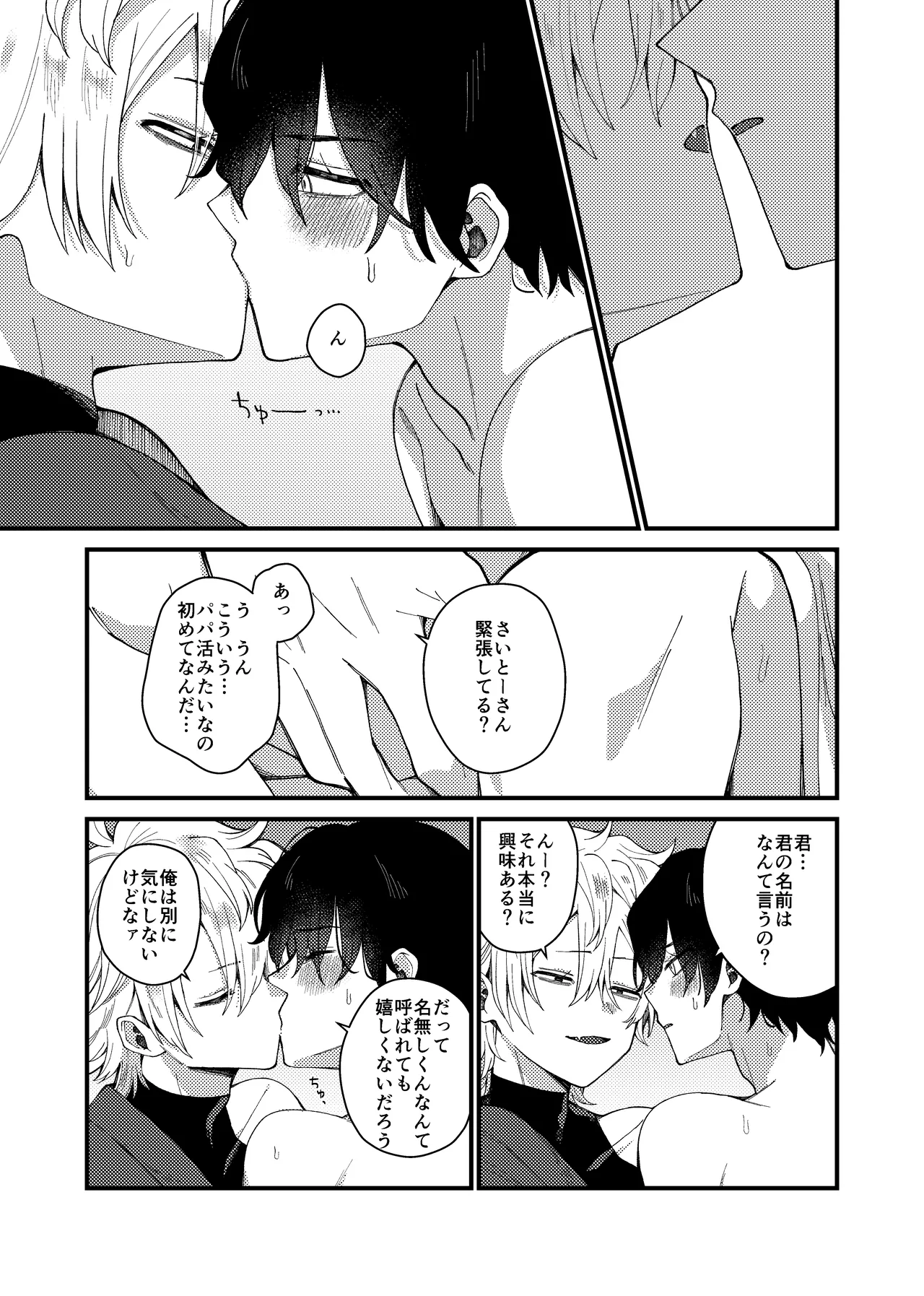 MONEY IS LOVE Page.11