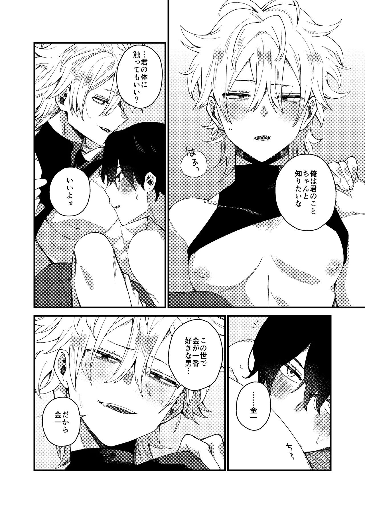 MONEY IS LOVE Page.12