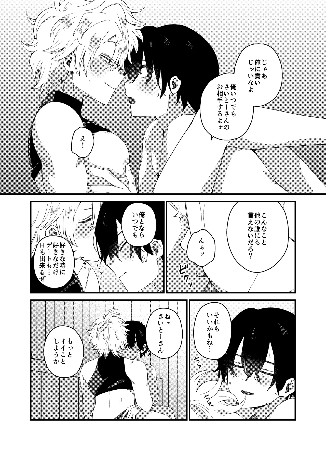 MONEY IS LOVE Page.14