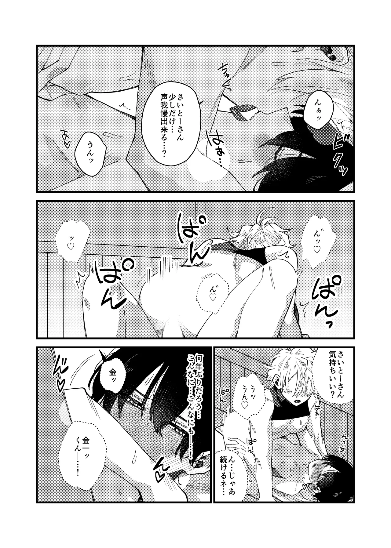 MONEY IS LOVE Page.16