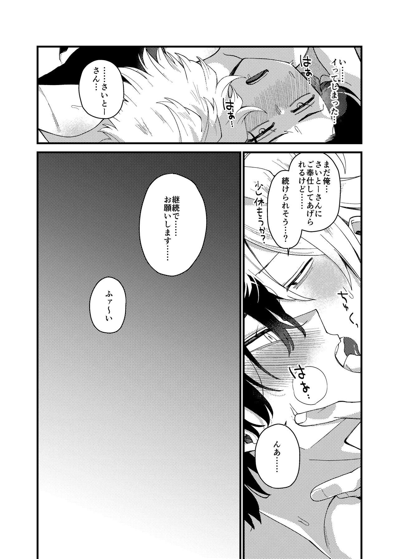 MONEY IS LOVE Page.18